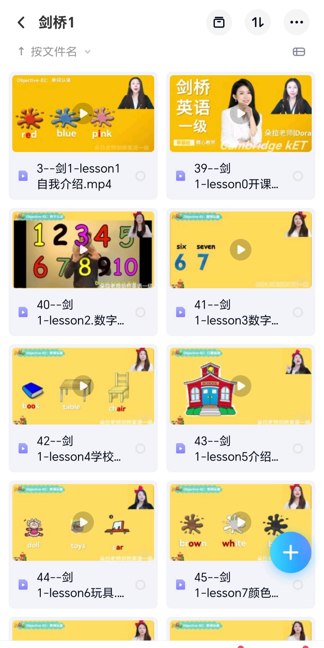 朵拉老师