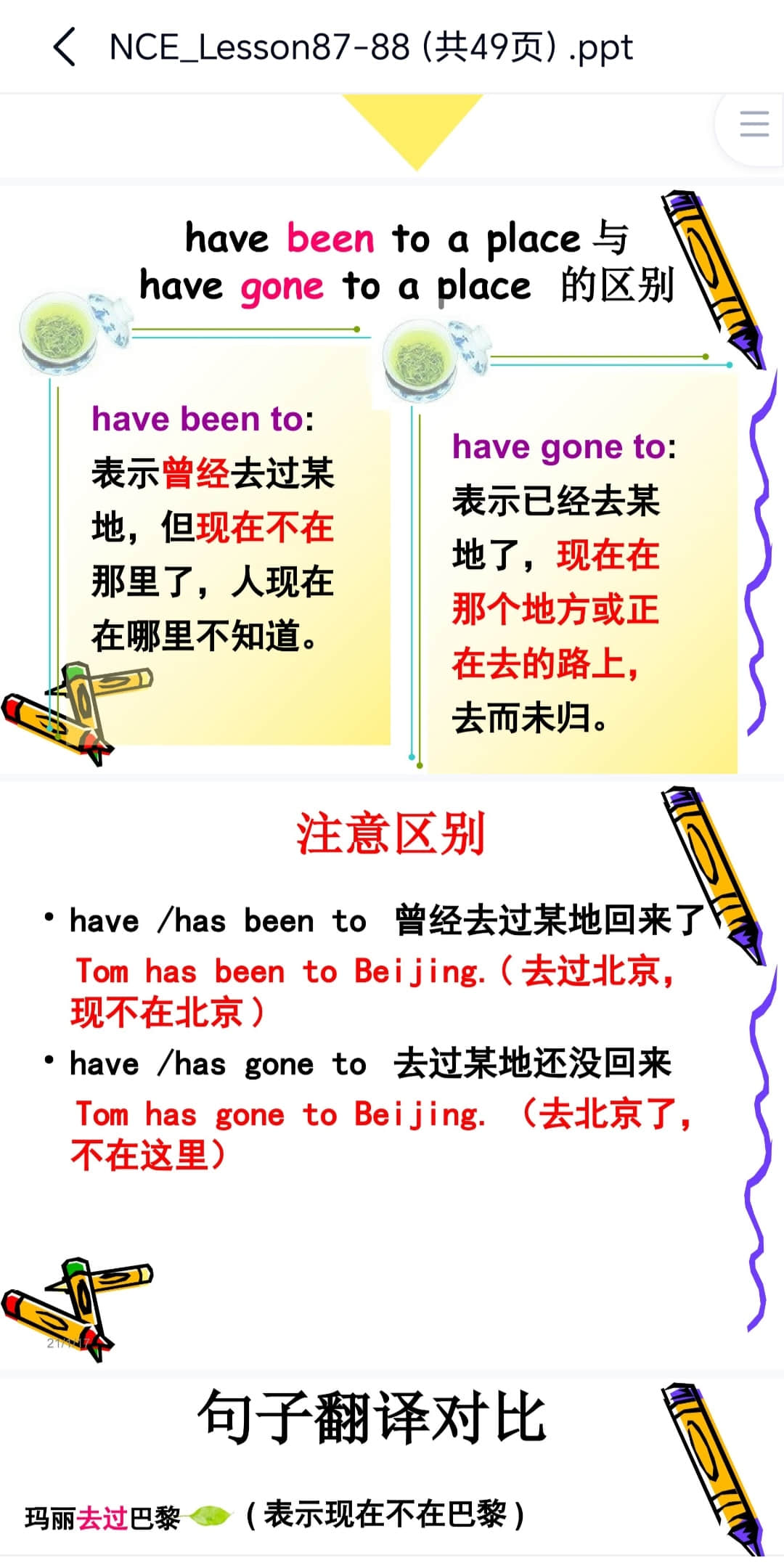 新概念英语1-4册全套