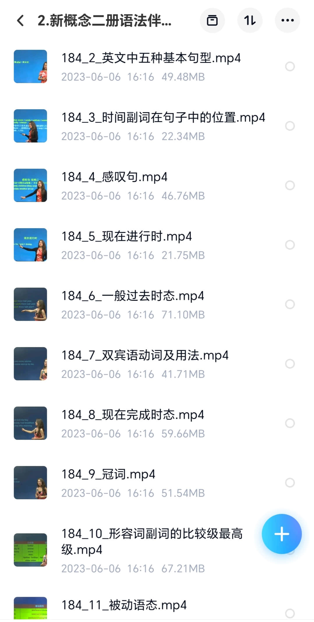 新概念英语1-4册全套
