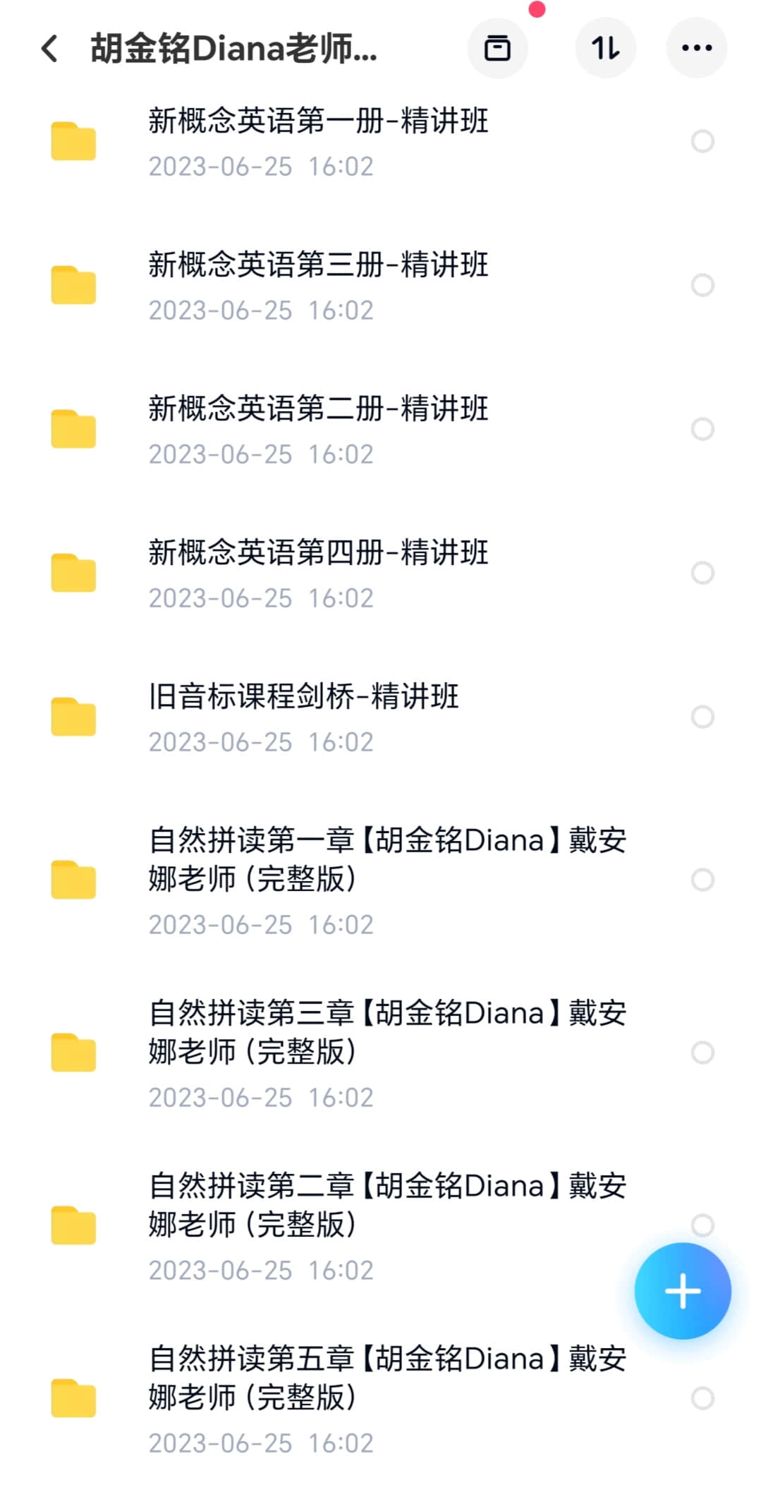 胡金铭Diana老师英语全套