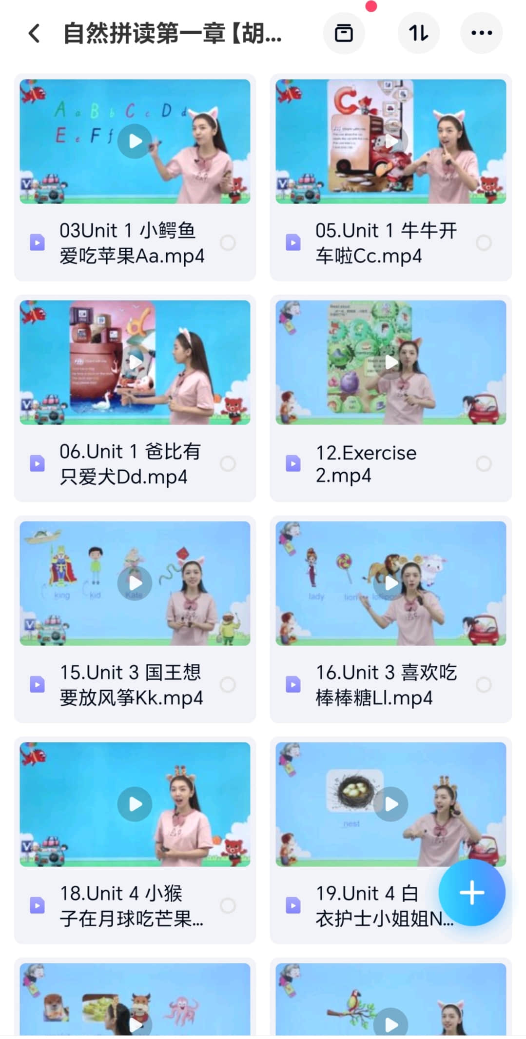 胡金铭Diana老师英语全套