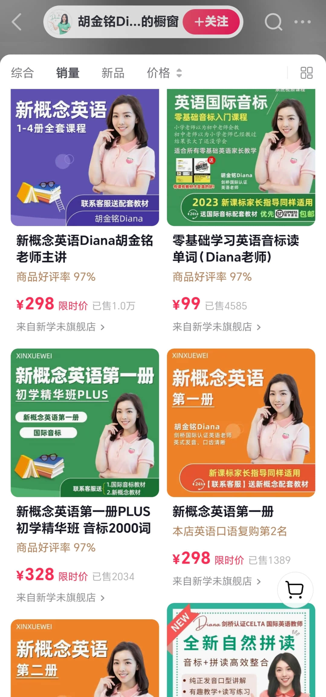 胡金铭Diana老师英语全套