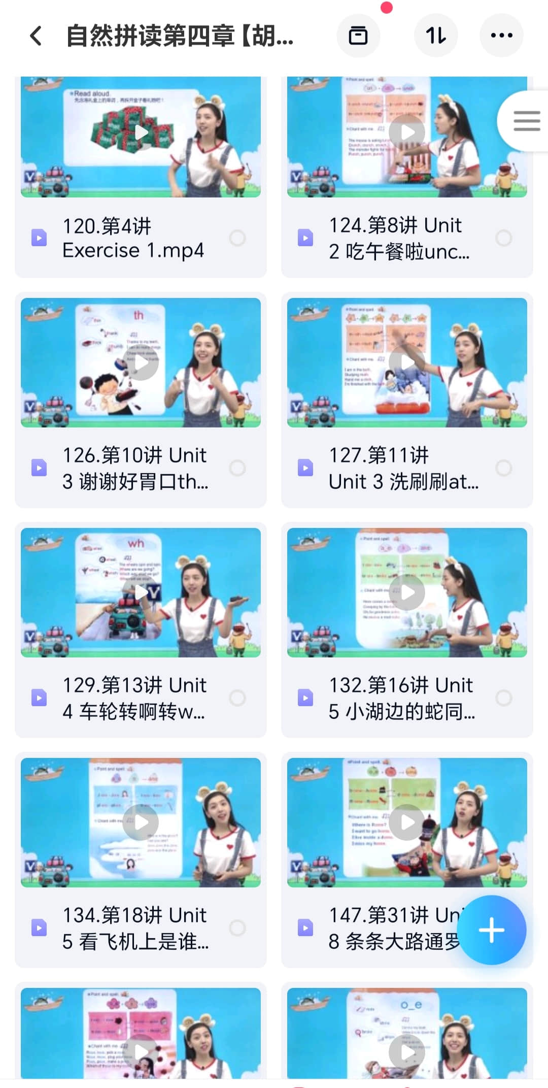 胡金铭Diana老师英语全套