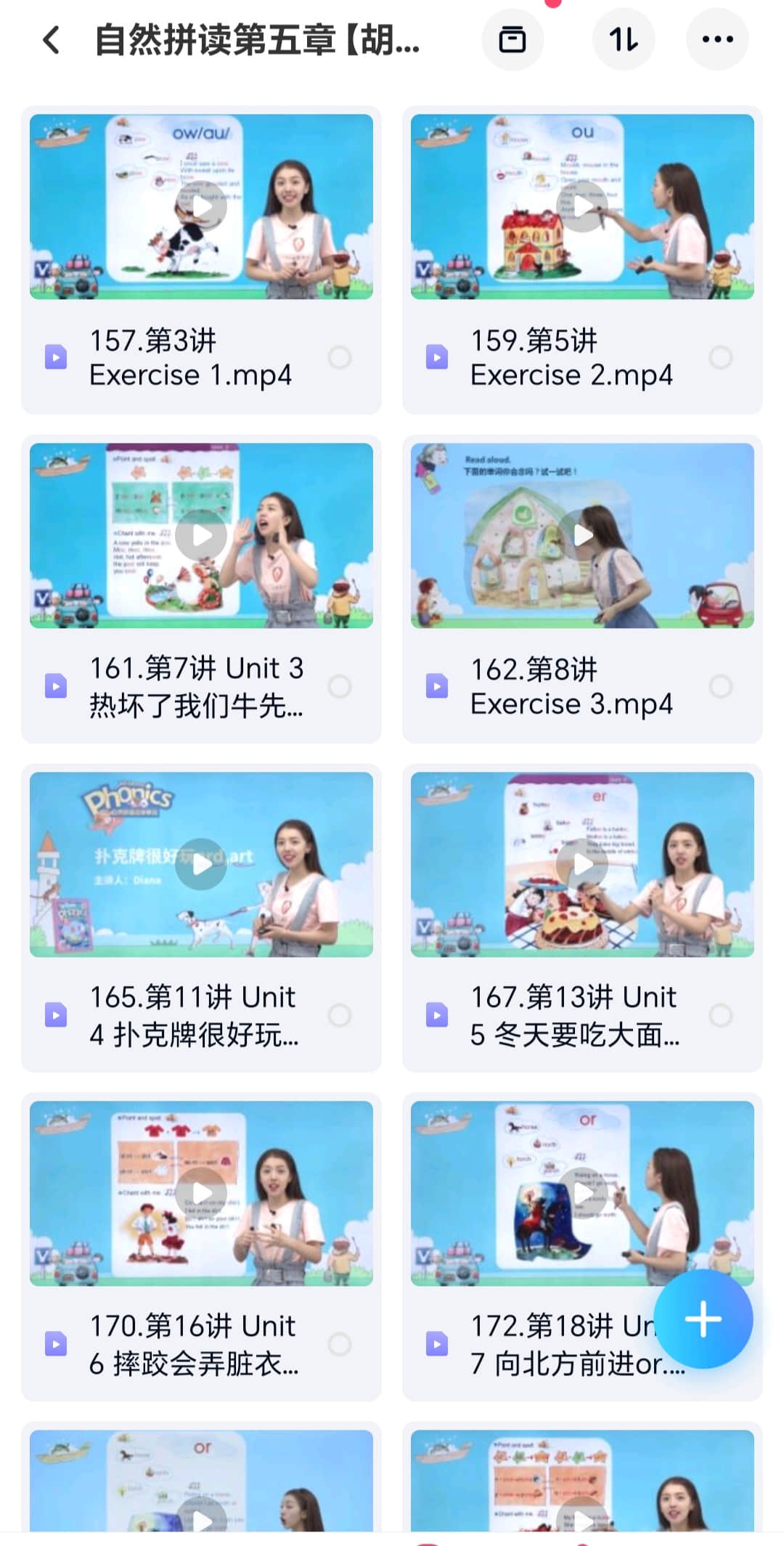 胡金铭Diana老师英语全套