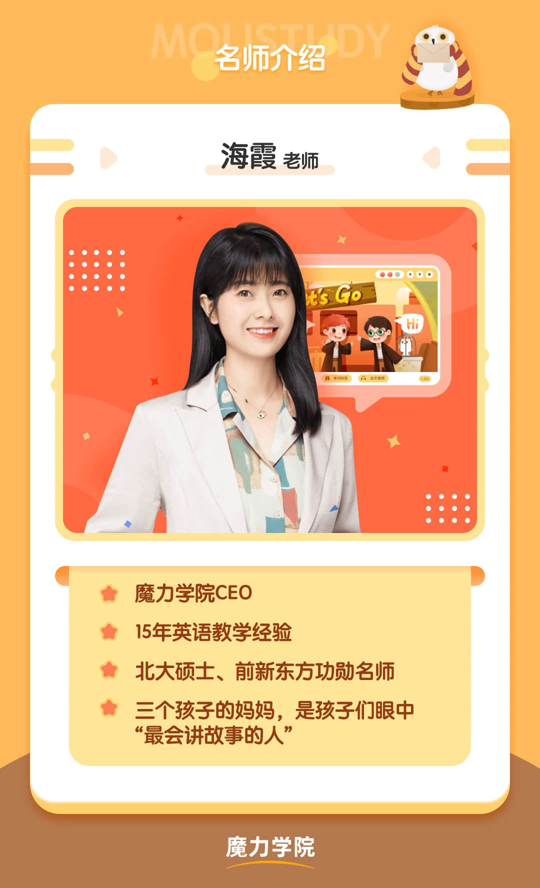 魔力学院 《哈利波特》 原版阅读课