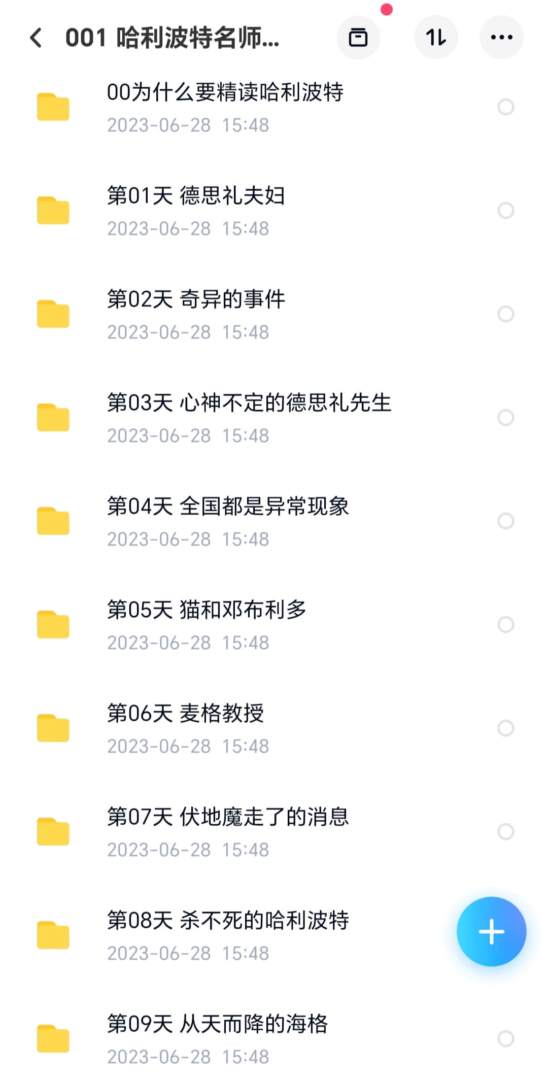 魔力学院 《哈利波特》 原版阅读课