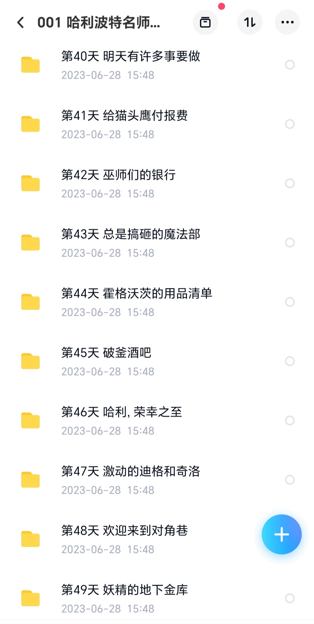 魔力学院 《哈利波特》 原版阅读课