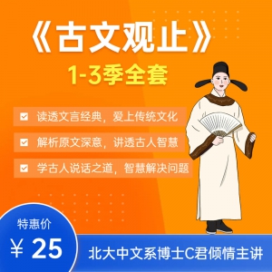 诸葛学堂C君