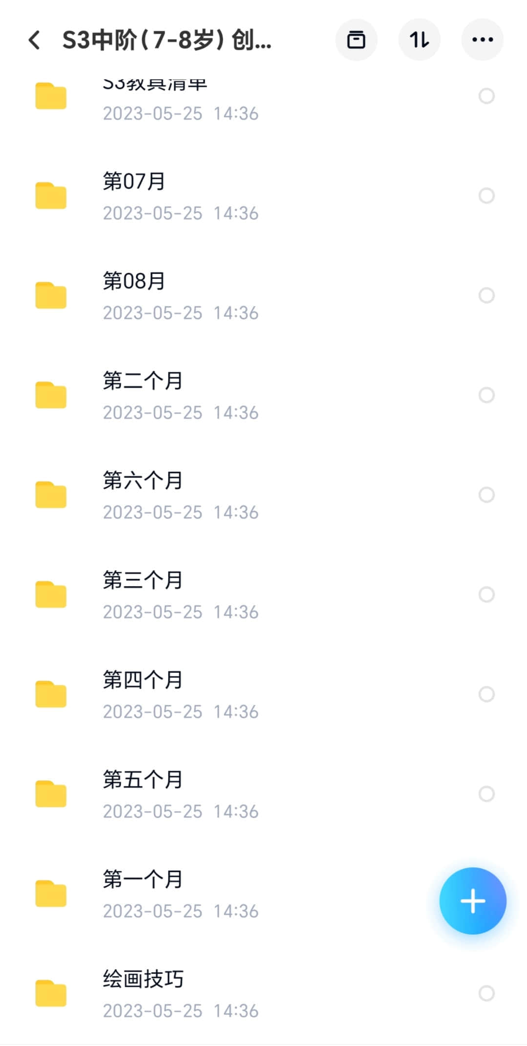 少儿系列AI绘画课
